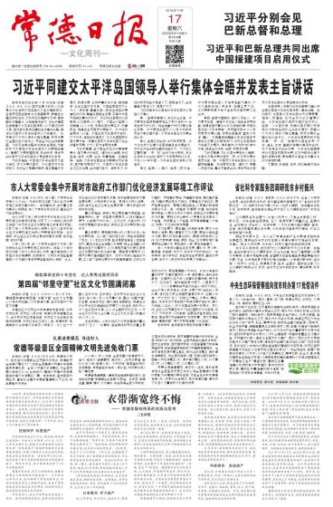 常德日报广告部电话《常德日报》是中共常德市委机关报,前身为1949年创办的《滨湖日报》,1989年4月1日更名至今。现为对开四版周七刊。《常德晚报》由常德日报社主管主办,2000 年7月1日创刊,为四开八版周五刊,一面世就以其独到的视角和高格调的品味引起读者青睐。