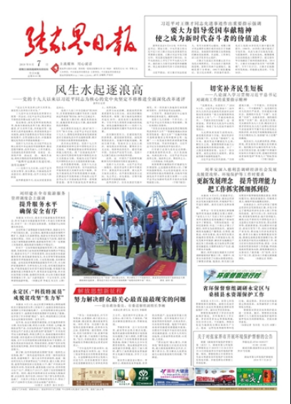 张家界日报广告电话|1994年5月18日,随着市名的更改,《大庸报》更名为《张家界报》。1995年1月1日,报纸增至周五刊,更名为《张家界日报》至今,时任人民日报总编辑范敬宜题写报名。2000年1月,《张家界日报》由四开、四版改为对开大报,至2001年定为周七刊,每日四版。其中星期六与星期日分别为《生活周刊》和《旅游周刊》。